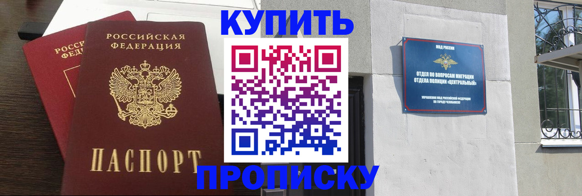 регистрация в Петров Вале
